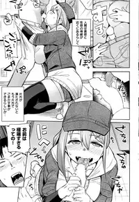 COMIC Shitsurakuten 2016-07