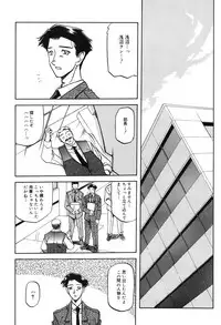 [Sanbun Kyoden] Suna no Kusari 2 [Digital]