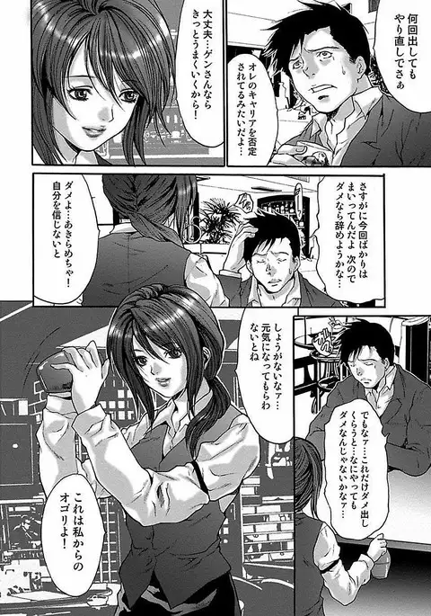 Oyama Yasunaga Jisen Kessaku Shuu