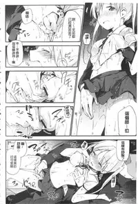 [Fujiyama] Naishogoto [Chinese]