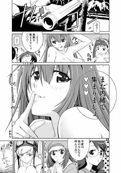 Crab x Maimai x Monkey