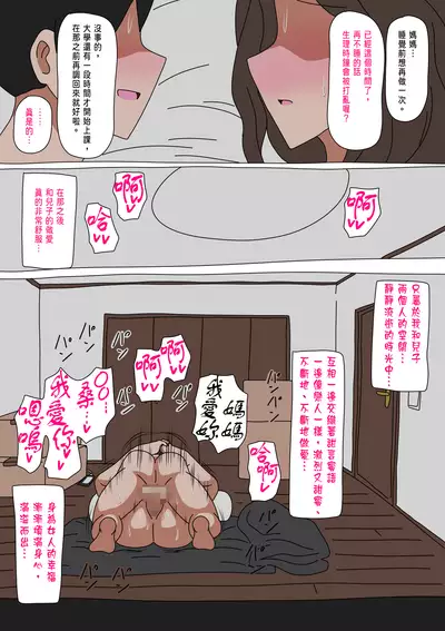 [18master] Boku ga Hoshikatta Mono 我所渴望的 [Chinese] [興趣使然的個人機翻]