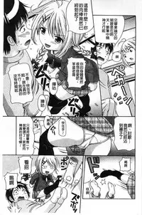 [Nendo.] Shishunki Lover | 思春期的戀人們 [Chinese]