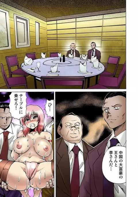 Jotaika Semen Zetcho 02