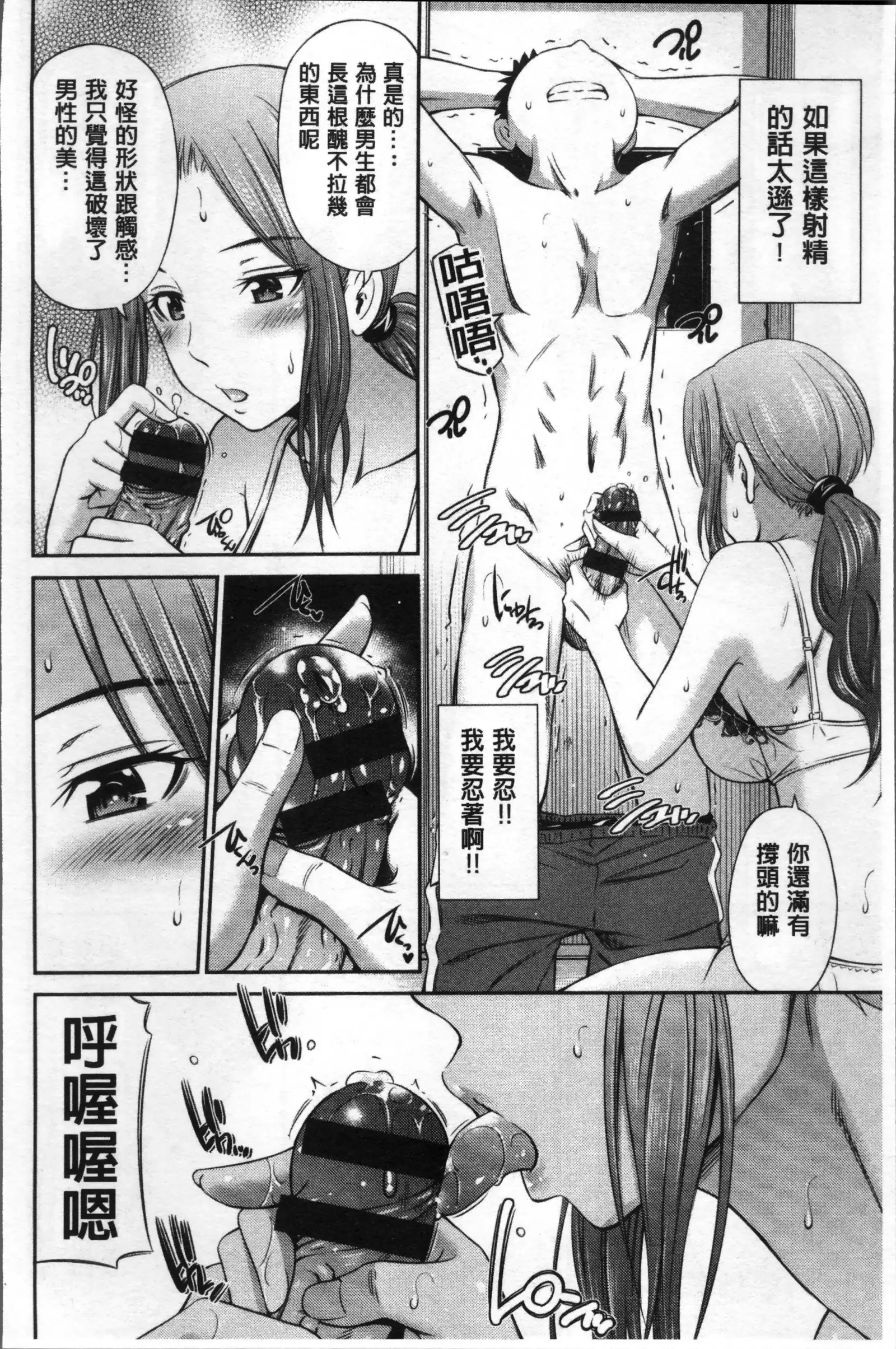 女教師の不文律