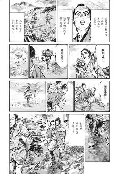 Inshuu Hiroku Midare Mandara 1