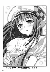 Sasahiro - Oshaban Shoushuuhen (HQ)