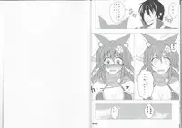 (C87) [HYBRID RAINBOW (Togenatsume)] Ouji! Watashi no Ryouri o Tabete Kudasai! (Sennen Sensou Aigis)