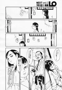 Comic LO 2005-08 Vol. 18