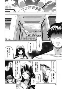 [Yumi Ryuuki] Sensei no Apron