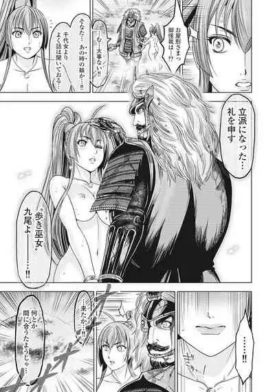 [Ohsugi Yukihiro] Kawanakajima Tsuya Kiri [Digital]