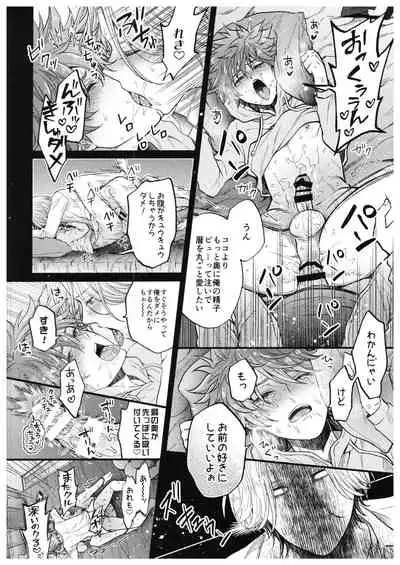 Hase kawa-kun wa kyō mo gamandekinai.