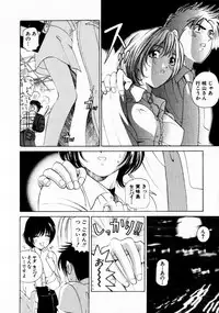 [Kobayashi Takumi] Virgin na Kankei 1