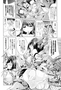 [Maccha Chamomo] Onnanoko wa Kimochi Ii Noni Sakaraenai no