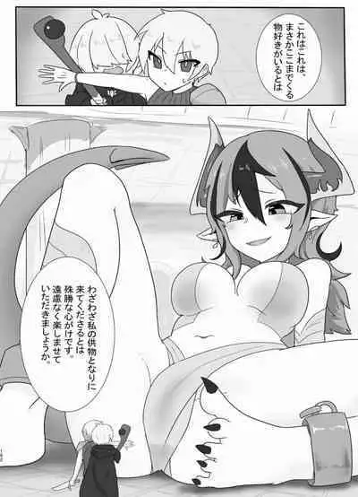 Tainai・Nikuheki Goudoushi Chounai Kaishi 4-L