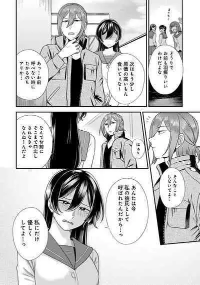 COMIC Ananga Ranga Vol. 90