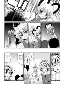 (C81) [Youmusya (Gengorou)] Ni! (Touhou Project)