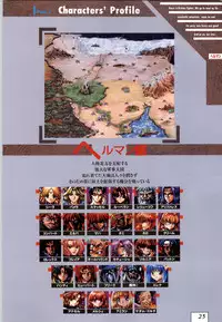 (一般画集) [ALICESOFT] Kichikuoh Rance