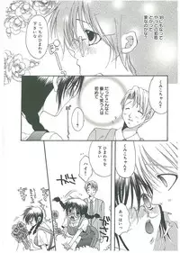 [Toumei Mieru] Tsuukan!