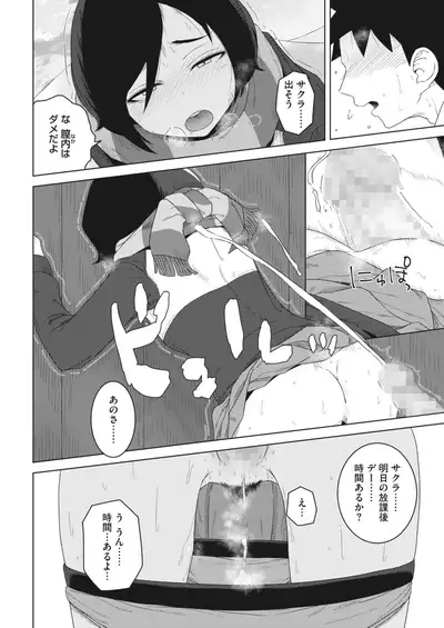 COMIC HOTMILK 2022-07