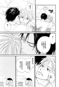 [Natsume Isaku] Tight Rope 1~3 [Chinese]
