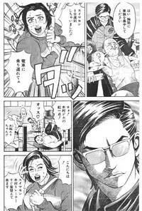 [Fuyuki Masato] Muscle Strawberry Chapter 1 (COMIC BOUND 2000-10-10)