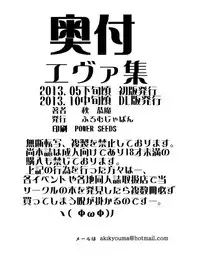 [From Japan (Aki Kyouma)] Eva Shuu (Neon Genesis Evangelion) [Digital]