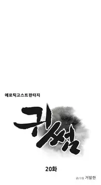 Ghost Love Ch.1-20.5 (English) (YoManga) (Ongoing)
