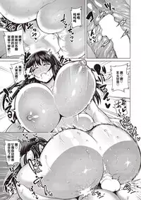 [メトニウム] 恋のマザーフッド [chinese] [丧尸汉化]