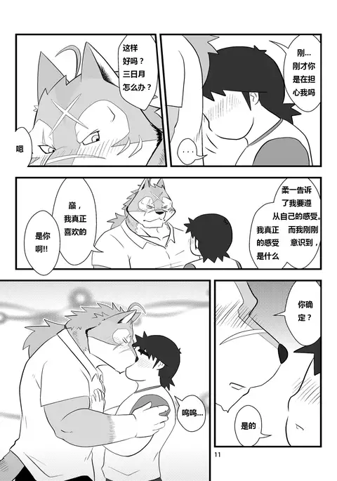 Ore to Shushou no Natsuyasumi