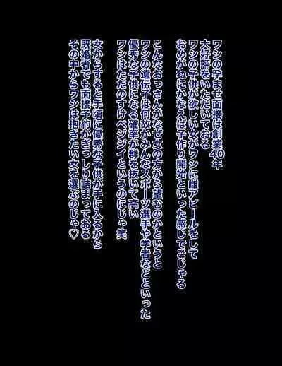 Impregnation Interview