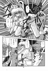 (C43) [Circle Taihei-Tengoku] Ura Princess Princess