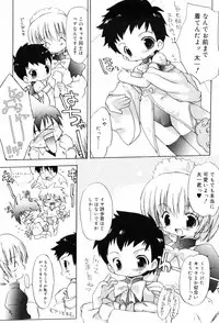 [Takashita Takashi] Binetsu Wakusei - Boys Fever Planet