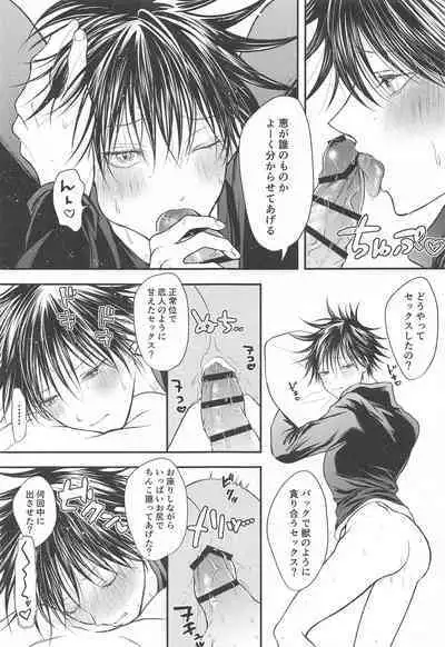 Jikuu o Koete Derarenai Heya ni Tojikomerareta GoFu