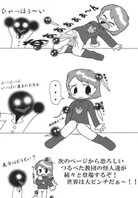 (C73) [Tsurupeta Kenkyuusho (Various)] Tsurupeta Kenkyuu Houkokusho "Tsurupeta Kyoudan no Yabou " - Turupeta Recearch Report