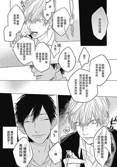 Houkago no Ghost | 放课后的幽灵 Ch. 1-4