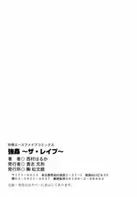 [Nishimura Haruka] Goukan ~The Rape~