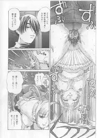 [Persona] Yawaniku Inma - Tender Fresh Incubus.