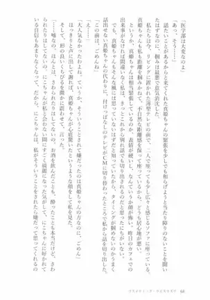 ペトリの朝に花束を