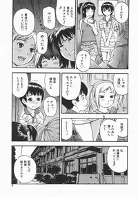 Comic Shoujo Tengoku 33 (2007-10)