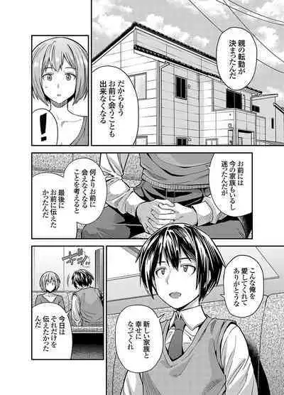 COMIC Grape Vol. 116