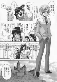 [Kuritsu Yoshihiro] Ultimate Rape