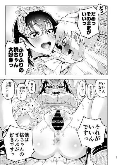 Furi Furi Sakusendesu!