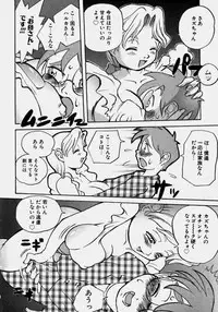 [PEN Gindou] Innyuu Ranbu