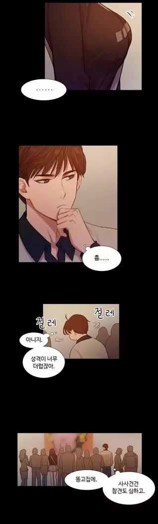 Scandal of the Witch Ch.0-33