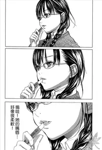 [Miyazaki Maya] Blush-DC ~Himitsu~ Vol.1 [Chinese]