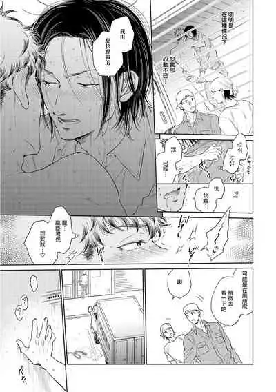 Te Mo Ashi mo Denai! | 束手无策! Ch. 1-4