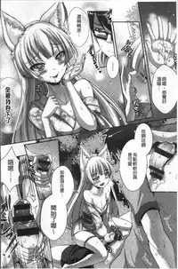 [Nekoi Hikaru] Junai Strike - Pure Love Strike | 純愛的快感攻擊 [Chinese]