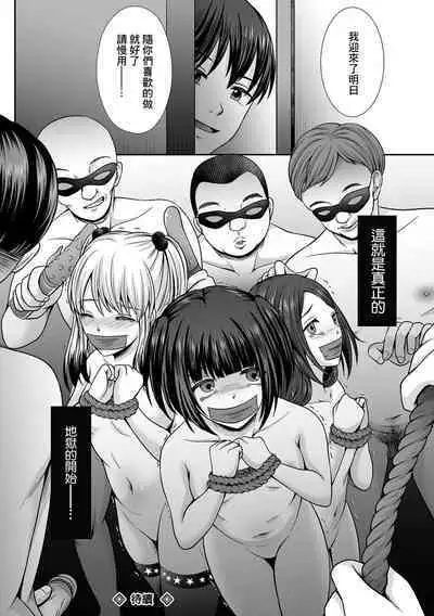 鈍色に沈む 佳乃編第2話