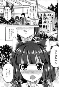 COMIC Penguin Club Sanzokuban 2009-09